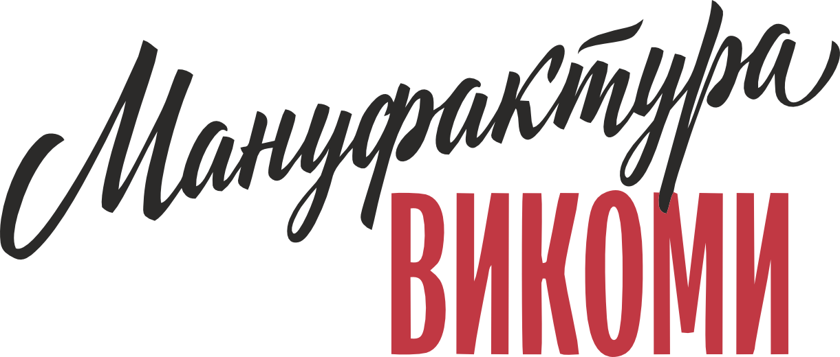 Мануфактура ВИКОМИ